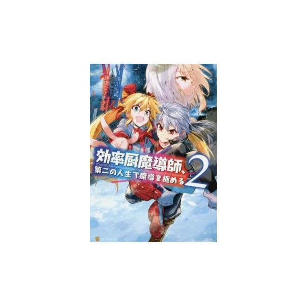 5000円以上送料無料の対象商品です。  爆買【バーゲン】 (出演) 謙虚なサークル、浅川圭司 (ジャンル) コミック・本 少年(小中学生) (入荷日) 2025-04-17