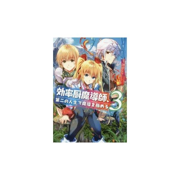 5000円以上送料無料の対象商品です。  爆買【バーゲン】 (出演) 謙虚なサークル、浅川圭司 (ジャンル) コミック・本 少年(小中学生) (入荷日) 2025-04-17