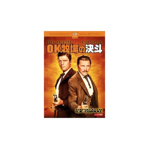 5000円以上送料無料の対象商品です。  爆買(監督) ジョン・スタージェス (出演) バート・ランカスター、カーク・ダグラス、ロンダ・フレミング、ライル・ベトガー、ジョン・アイアランド、ジョー・ヴァン・フリート、リー・ヴァン・クリーフ、ア...