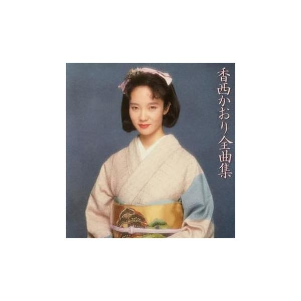 5000円以上送料無料の対象商品です。  爆買【バーゲン】 (出演) 香西かおり (ジャンル) CD、音楽 邦楽 歌謡曲 演歌 (入荷日) 2025-04-18