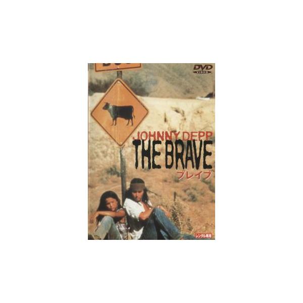 5000円以上送料無料の対象商品です。  爆買【バーゲン】(監督) ジョニー・デップ (出演) ジョニー・デップ、マーロン・ブランド、エルピディア・カリーロ、マーシャル・ベル、フレデリック・フォレスト (ジャンル) 洋画 ドラマ 人間ドラマ...