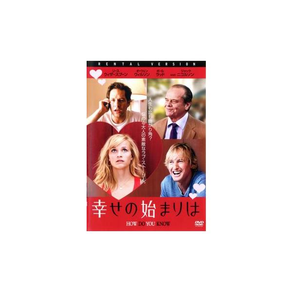 5000円以上送料無料の対象商品です。  爆買【バーゲン】(監督) ジェームズ・Ｌ・ブルックス (出演) リース・ウィザースプーン(リサ・ジョンソン)、オーウェン・ウィルソン(マティ)、ポール・ラッド(ジョージ・マディソン)、ジャック・ニコ...