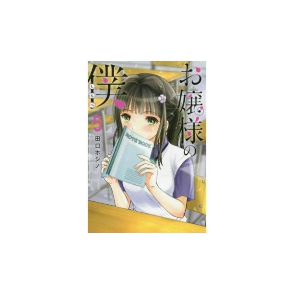 5000円以上送料無料の対象商品です。  爆買 (出演) 田口ホシノ (ジャンル) コミック・本 マニア (入荷日) 2025-05-09