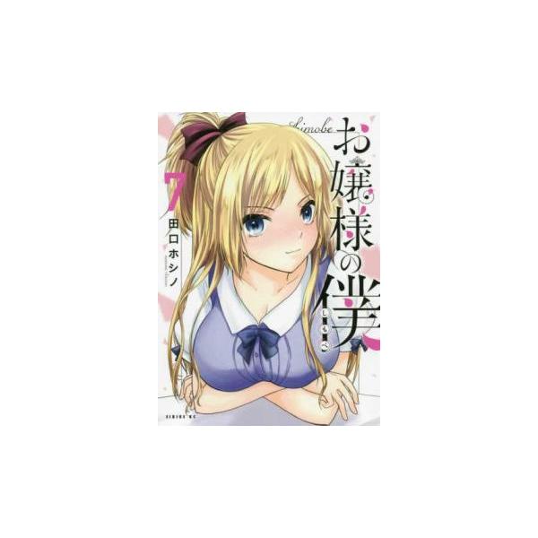 5000円以上送料無料の対象商品です。  爆買 (出演) 田口ホシノ (ジャンル) コミック・本 マニア (入荷日) 2025-05-09