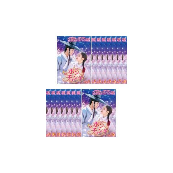 全巻セット【中古】DVD▼ホン・チョンギ (16枚セット)第1話～第32話 最終 字幕のみ レンタル落ち ホン・チョンギ 全16枚 第1話〜第32話 最終【字幕】 レンタル