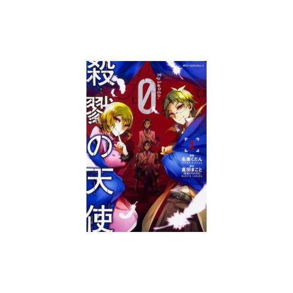 5000円以上送料無料の対象商品です。  爆買 (出演) 名束くだん、真田まこと (ジャンル) コミック・本 マニア (入荷日) 2025-05-14