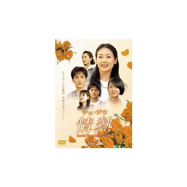 5000円以上送料無料の対象商品です。  爆買【バーゲン】(監督) パク・スドン (出演) チェ・ジウ、キム・ユンジン、リュ・ジン、パク・ジニ (ジャンル) 洋画 アジア 韓国ドラマ ラブストーリ (入荷日) 2022-08-09