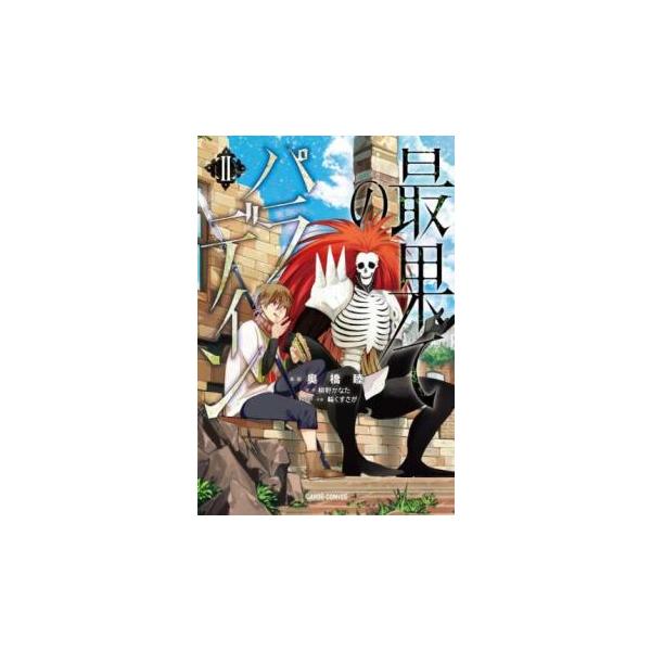 5000円以上送料無料の対象商品です。  爆買 (出演) 奥橋睦、柳野かなた (ジャンル) コミック・本 少年(小中学生) (入荷日) 2025-05-20