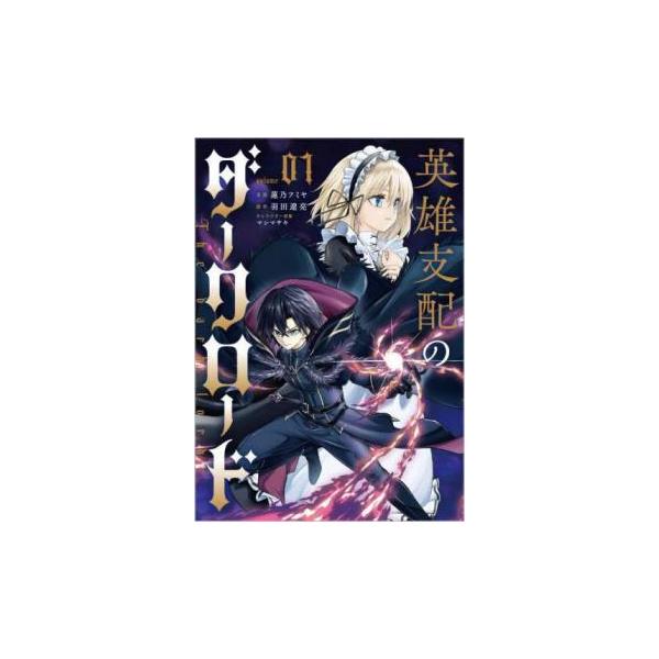 5000円以上送料無料の対象商品です。  爆買 (出演) 蓮乃フミヤ、羽田遼亮 (ジャンル) コミック・本 少年(小中学生) (入荷日) 2025-05-22