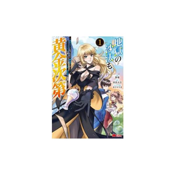 5000円以上送料無料の対象商品です。  爆買 (出演) 野菊、出雲大吉 (ジャンル) コミック・本 少年(小中学生) (入荷日) 2025-05-22