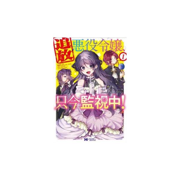 5000円以上送料無料の対象商品です。  爆買 (出演) かりね。、扇つくも (ジャンル) コミック・本 少女(小中学生) (入荷日) 2025-05-22