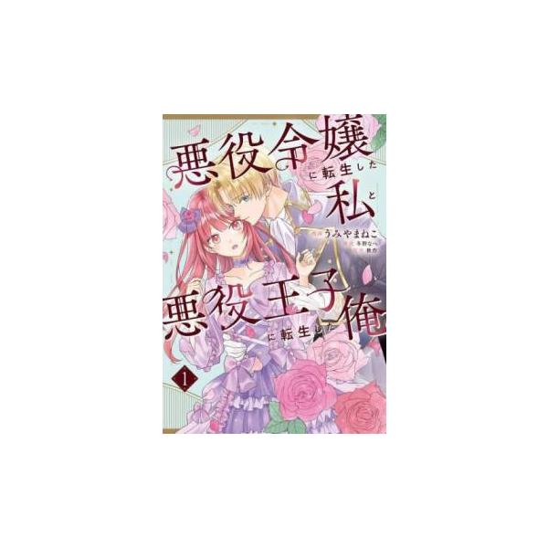 5000円以上送料無料の対象商品です。  爆買 (出演) うみやまねこ、秋作 (ジャンル) コミック・本 少女(小中学生) (入荷日) 2025-05-22