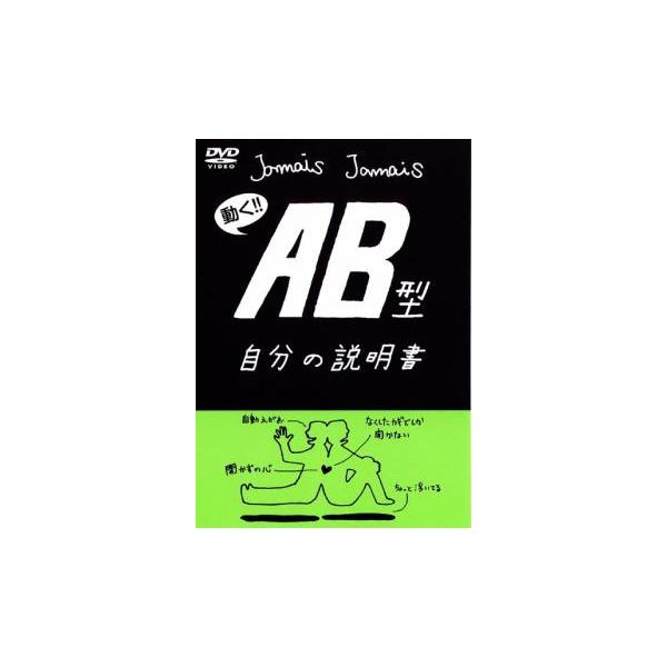 ケース無::フラッシュアニメDVD AB型 自分の説明書 レンタル落ち 中古 DVD