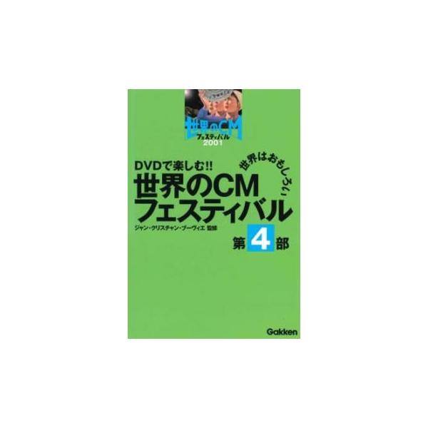 5000円以上送料無料の対象商品です。  爆買 (出演) ジャン・クリスティアン・ブーヴィエ (ジャンル) 趣味、実用 その他 (入荷日) 2025-05-14