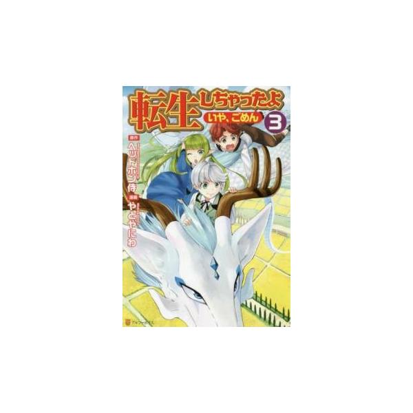 5000円以上送料無料の対象商品です。  爆買 (出演) やとやにわ、ヘッドホン侍 (ジャンル) コミック・本 少年(小中学生) (入荷日) 2025-05-27