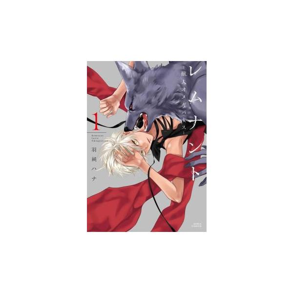 5000円以上送料無料の対象商品です。  爆買 (出演) 羽純ハナ (ジャンル) コミック・本 ボーイズラブ (入荷日) 2025-06-26