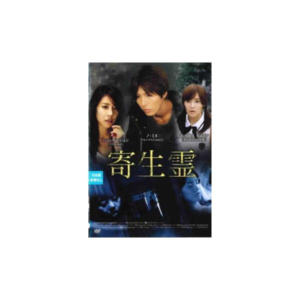 5000円以上送料無料の対象商品です。  爆買(監督) コ・ソクチン (出演) ハン・ウンジョン、ヒョミン、ノ・ミヌ、ファン・ジヒョン、イ・ヒョンスク、パク・ソンミン (ジャンル) 洋画 アジア 韓国ＳＦ ホラー サスペンス サイコ スリラ...
