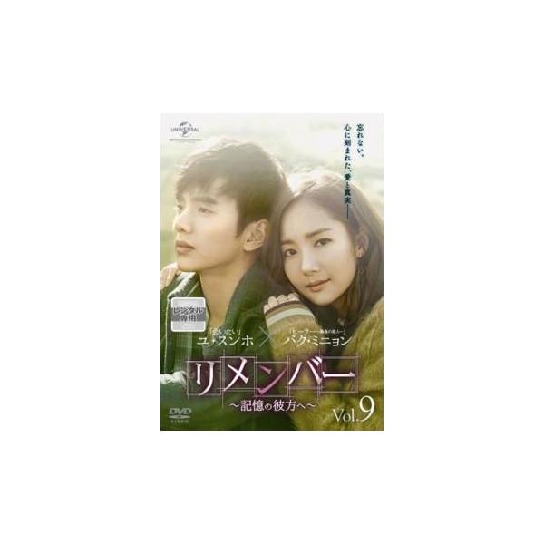 5000円以上送料無料の対象商品です。  爆買【バーゲン】(監督) イ・チャンミン (出演) ユ・スンホ、パク・ミニョン、ナムグン・ミン、パク・ソンウン (ジャンル) 洋画 海外ＴＶ 韓国ドラマ サスペンス ラブストーリ (入荷日) 202...