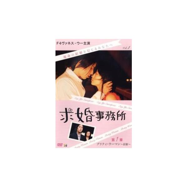 5000円以上送料無料の対象商品です。  爆買【バーゲン】(監督) ニウ・チェンザー (出演) ヴァネス・ウー、バービィー・スー、ラン・ジェンロン、リー・ウェイ、マイク・ハー、ウィニィー・チェン、タン・チーピン、リー・カンイ、ニウ・チェンザ...