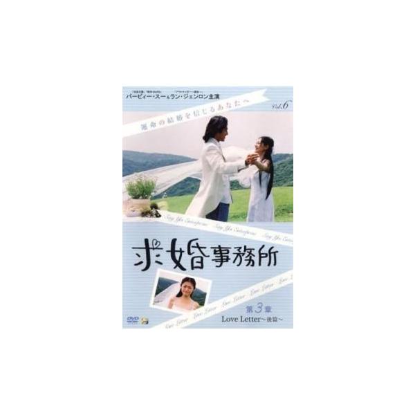 5000円以上送料無料の対象商品です。  爆買【バーゲン】(監督) ニウ・チェンザー (出演) バービィー・スー、ラン・ジェンロン、タオ・ボージェン、リー・リエ、タン・チーピン、ウィニィー・チェン (ジャンル) 洋画 海外ＴＶ アジア ラブ...