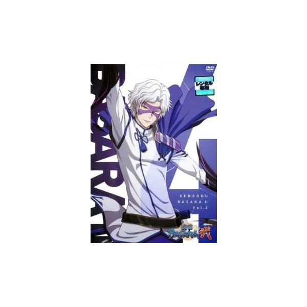 5000円以上送料無料の対象商品です。  爆買【バーゲン】(監督) 野村和也 (出演) 中井和哉(伊達政宗)、保志総一朗(真田幸村)、森田成一(前田慶次)、森川智之(片倉小十郎)、玄田哲章(武田信玄)、甲斐田裕子、桑谷夏子、子安武人、中原茂...