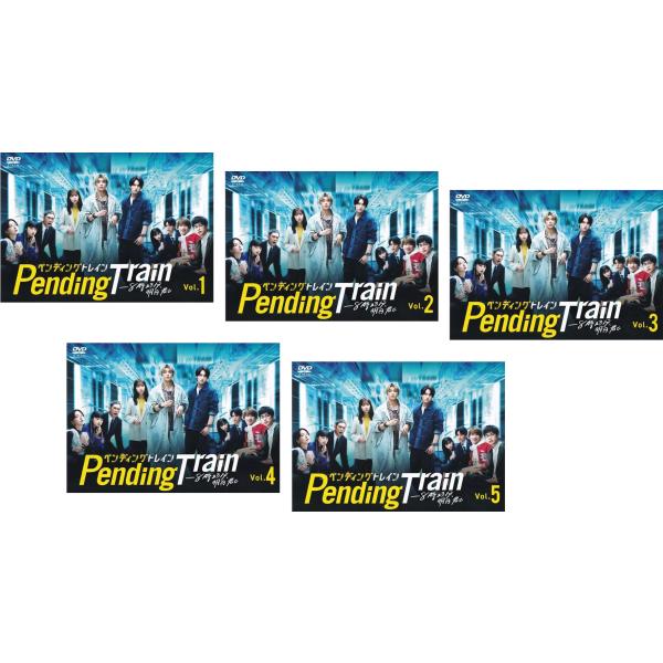 Pending Train ペンディングトレイン 8時23分、明日 君と 全5枚 第1話〜第10話 最終 レンタル落ち 全巻セット 中古 DVD