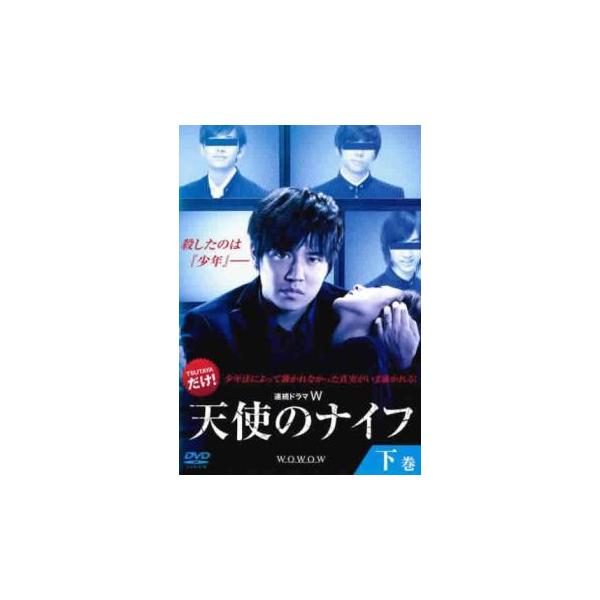 5000円以上送料無料の対象商品です。  爆買【バーゲン】 (出演) 小出恵介(桧山貴志)、倉科カナ(早川みゆき)、藤本泉(祥子)、千葉雄大(ブロードカフェの副店長)、町田啓太(長岡刑事)、村上虹郎(少年Ｃ)、北村匠海(少年Ｂ)、清水尋也(...
