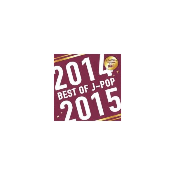 5000円以上送料無料の対象商品です。  爆買 (出演) オムニバス (ジャンル) CD、音楽 邦楽 ロック・ポップス オムニバス (入荷日) 2025-09-02