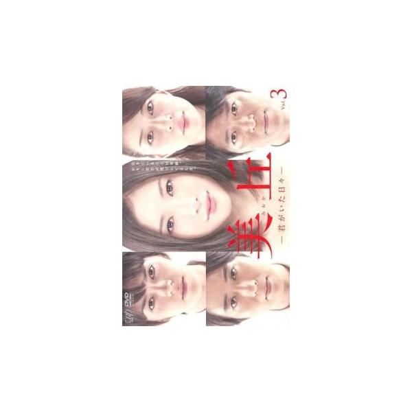 5000円以上送料無料の対象商品です。  爆買【バーゲン】 (出演) 吉高由里子(峰岸美丘)、林遣都(橋本太一)、勝地涼(笠木邦彦)、水沢エレナ(五島麻理)、夕輝壽太(北村洋次)、中村静香(佐々木直美)、寺脇康文(特別出演)、谷原章介(高梨...