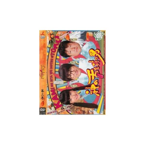 5000円以上送料無料の対象商品です。  爆買【バーゲン】 (出演) 向井理(朝永蘭丸)、木村文乃(甕棺墓光)、佐藤二朗(宮沢寛治)、火野正平(朝永平助)、宅麻伸(朝永竜助)、広末涼子(ミヤビ) (ジャンル) 邦画 ＴＶドラマ コメディ 人...