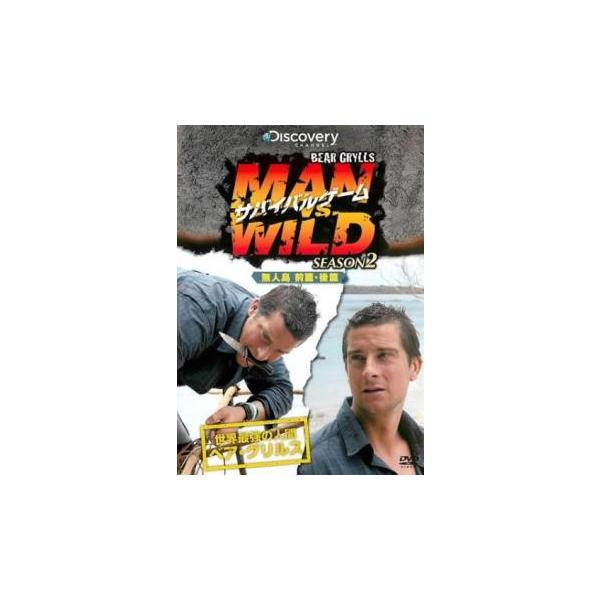 5000円以上送料無料の対象商品です。  爆買【バーゲン】 (出演) ベア・グリルス (ジャンル) その他、ドキュメンタリー その他 (入荷日) 2025-06-11