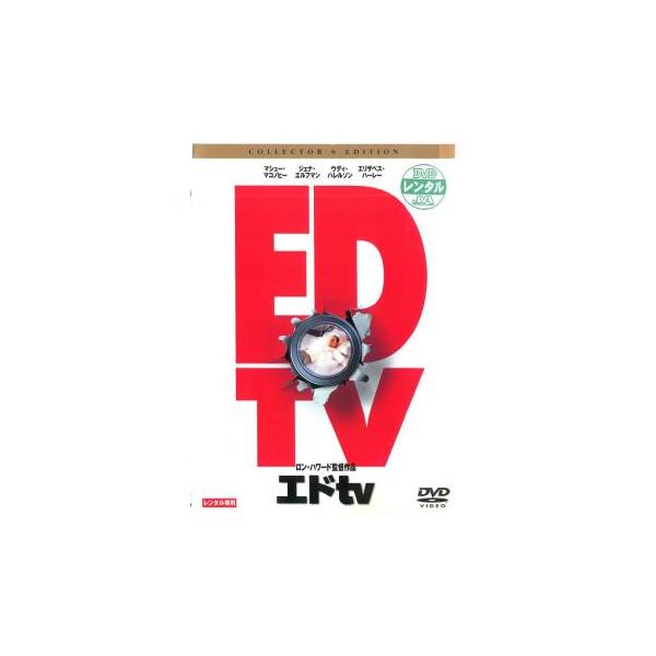 ケース無::【訳あり】ED TV エドtv コレクターズ・エディション ※ディスクのみ レンタル落ち 中古 DVD