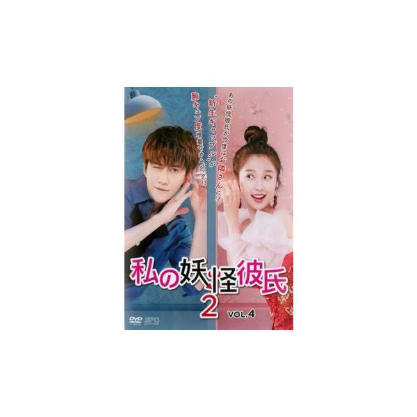 5000円以上送料無料の対象商品です。  爆買【バーゲン】(監督) ディン・ズグァン (出演) マイク・アンジェロ、ユー・シューシン、リー・ゴーヤン、ティエン・イートン、ウェイ・ジャーミン、フー・ジア (ジャンル) 洋画 海外ＴＶ 中国ドラ...