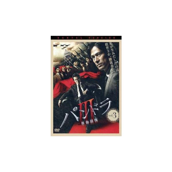 5000円以上送料無料の対象商品です。  爆買【バーゲン】(監督) 河毛俊作 (出演) 江口洋介(鈴木精二)、上川隆也(神林洋介)、小澤征悦(鏑木光太)、板谷由夏(川村翔子)、福田麻由子(結城香恵)、内野聖陽(湯田和路)、清水伸、阿部亮平、...