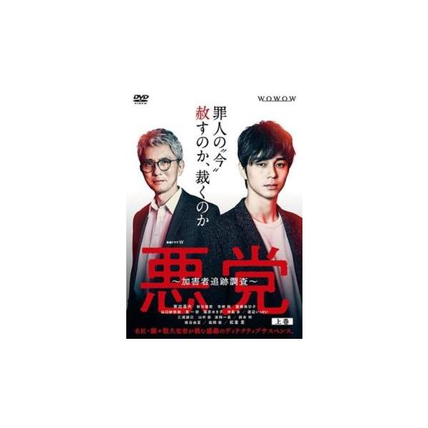 5000円以上送料無料の対象商品です。  爆買【バーゲン】(監督) 瀬々敬久 (出演) 東出昌大(佐伯修一)、新川優愛(はるか)、青柳翔(坂上洋一)、森岡龍(柏木俊之)、蓮佛美沙子(遠藤りさ)、池田朱那(佐伯ゆかり)、大島葉子(佐伯尚子)、...