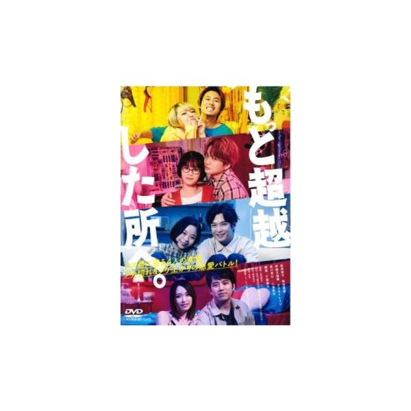 5000円以上送料無料の対象商品です。  爆買(監督) 山岸聖太 (出演) 前田敦子(岡崎真知子)、菊池風磨(朝井怜人)、伊藤万理華(安西美和)、オカモトレイジ(万城目泰造)、黒川芽以(北川七瀬)、三浦貴大(飯島慎太郎)、趣里(櫻井鈴)、千...