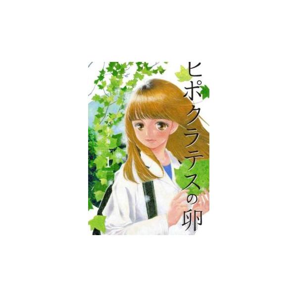 5000円以上送料無料の対象商品です。  爆買 (出演) ススキノ海 (ジャンル) コミック・本 少女(中高生・一般) (入荷日) 2025-06-27