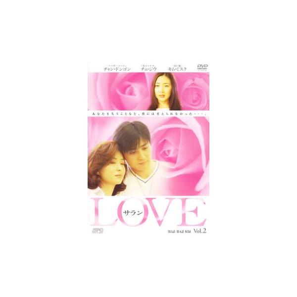 ケース無::LOVE サラン 2 レンタル落ち 中古 DVD