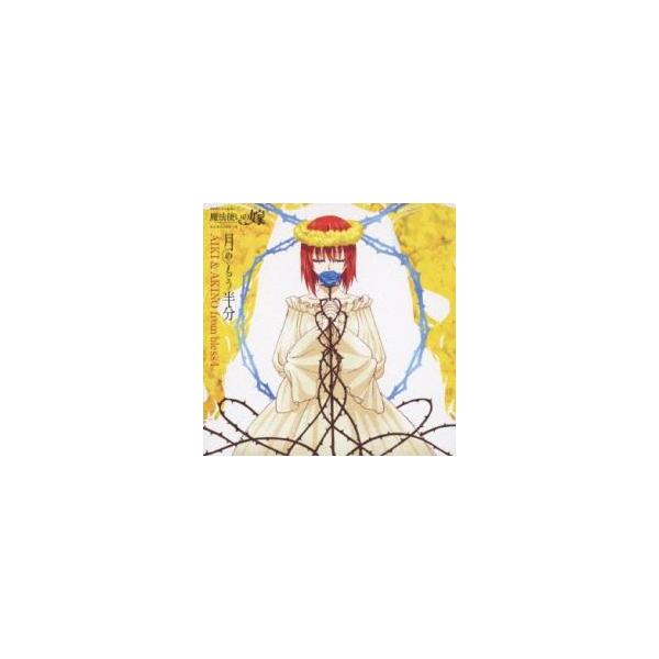 5000円以上送料無料の対象商品です。  爆買【タイムセール】 (出演) ＡＩＫＩ、ＡＫＩＮＯ ｆｒｏｍ ｂｌｅｓｓ４ (ジャンル) CD、音楽 邦楽 ロック・ポップス アニメソング (入荷日) 2025-11-20