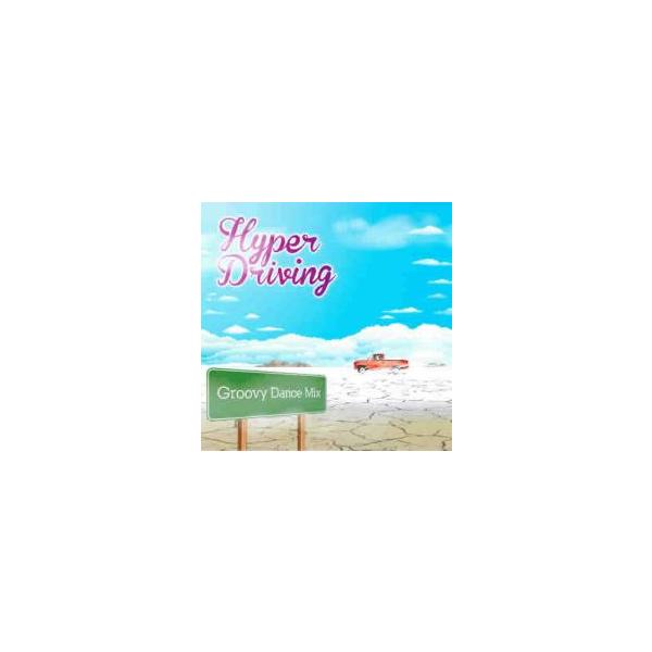 ケース無::HYPER DRIVING GROOVY DANCE MIX レンタル落ち 中古 CD