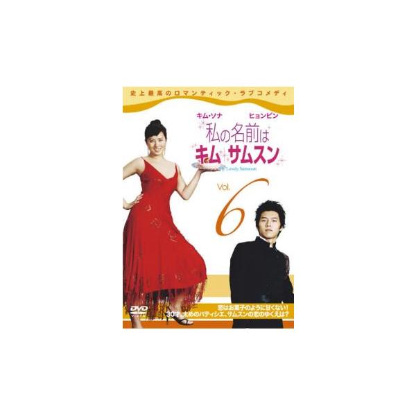 5000円以上送料無料の対象商品です。  爆買【バーゲン】(監督) キム・ユンチョル (出演) キム・ソナ、ヒョンビン、チョン・リョウォン、ダニエル・ヘニー、イ・ギュハン、イ・ユンミ、クォン・ヘヒョ、ヨ・ウング、ナ・ムニ (ジャンル) 洋画...