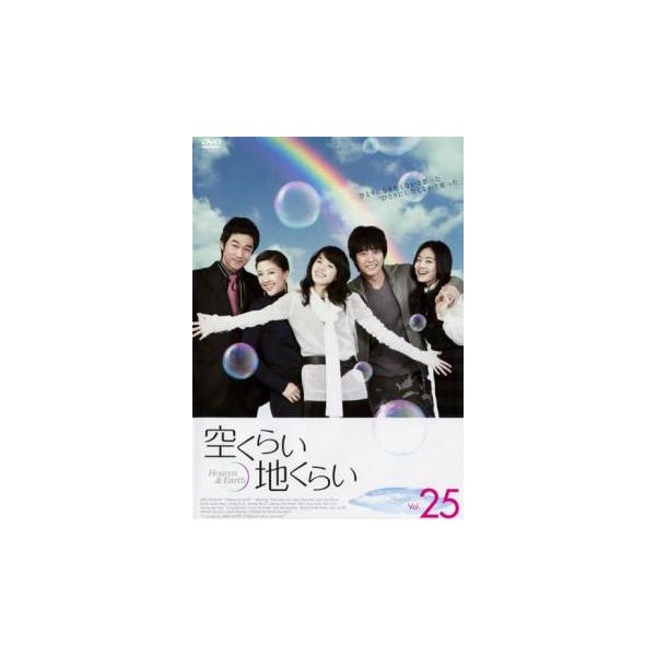 ケース無::空くらい地くらい Vol.25 レンタル落ち 中古 DVD
