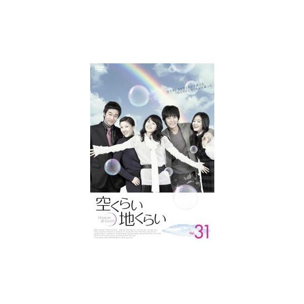 ケース無::空くらい地くらい Vol.31 レンタル落ち 中古 DVD