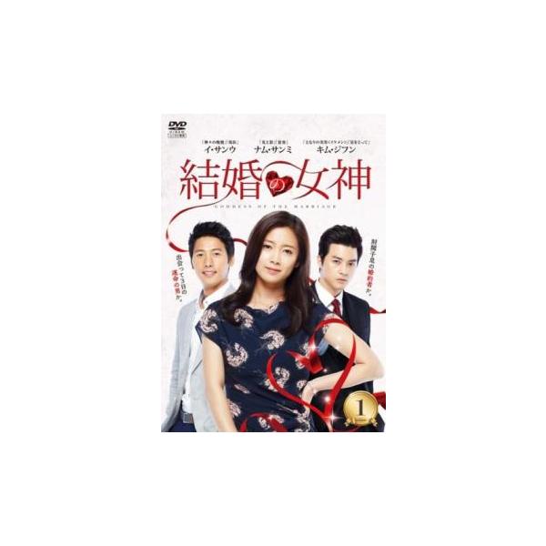 ケース無::結婚の女神 1(第1話、第2話)【字幕】 レンタル落ち 中古 DVD