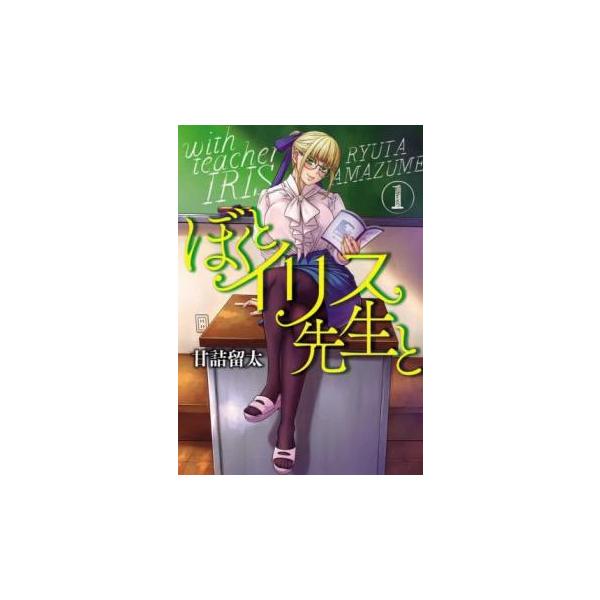 5000円以上送料無料の対象商品です。  爆買 (出演) 甘詰留太 (ジャンル) コミック・本 レディーズ (入荷日) 2025-07-23
