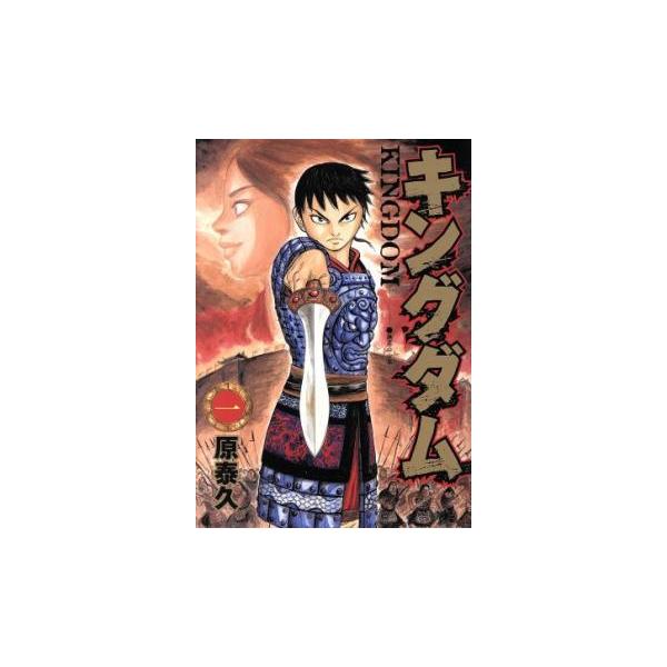 【レンタル落ち】 キングダム 1〜76巻 漫画 / マンガ キングダム(76冊セット)第 1〜76 巻 レンタル落ち セット 中古