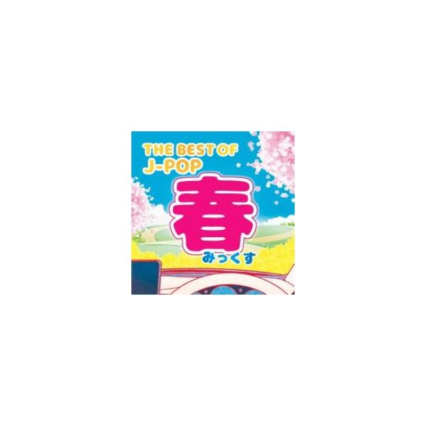 5000円以上送料無料の対象商品です。  爆買 (出演) オムニバス (ジャンル) CD、音楽 邦楽 ロック・ポップス オムニバス (入荷日) 2025-07-24