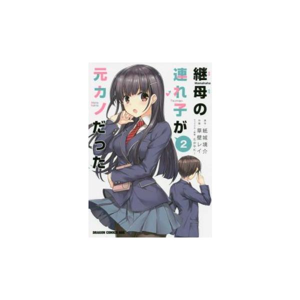 5000円以上送料無料の対象商品です。  爆買 (出演) 草壁レイ、紙城境介 (ジャンル) コミック・本 少年(小中学生) (入荷日) 2025-08-20