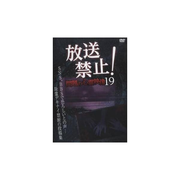 5000円以上送料無料の対象商品です。  爆買(監督) 三島祐 (ジャンル) 邦画 ホラー ドキュメンタリー (入荷日) 2025-07-31