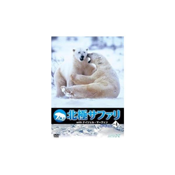 5000円以上送料無料の対象商品です。  爆買【バーゲン】(監督) マシュー・ライト (出演) ナイジェル・マーヴェン (ジャンル) その他、ドキュメンタリー 動物 (入荷日) 2025-07-30